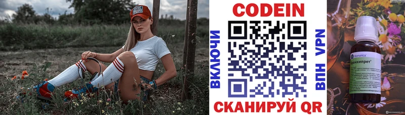 Кодеиновый сироп Lean напиток Lean (лин)  наркошоп  OMG tor  Сибай 