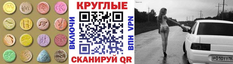 Экстази таблы  купить наркотики сайты  Сибай 