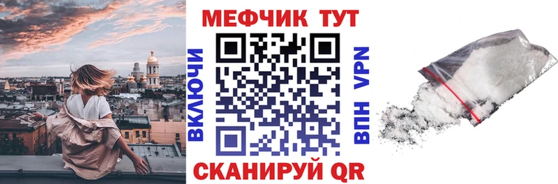 Меф mephedrone  Сибай 