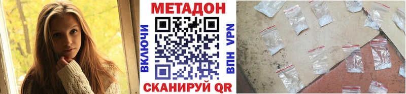 МЕТАДОН methadone Сибай