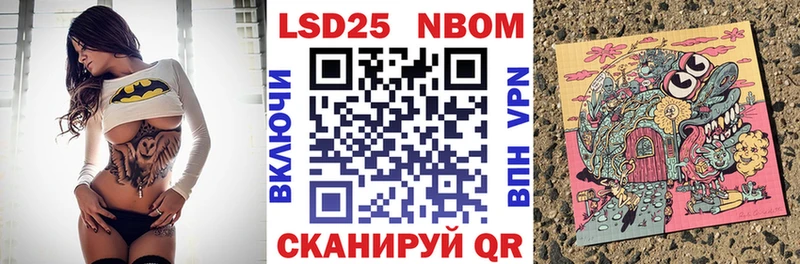 Марки N-bome 1,8мг  сколько стоит  Сибай 