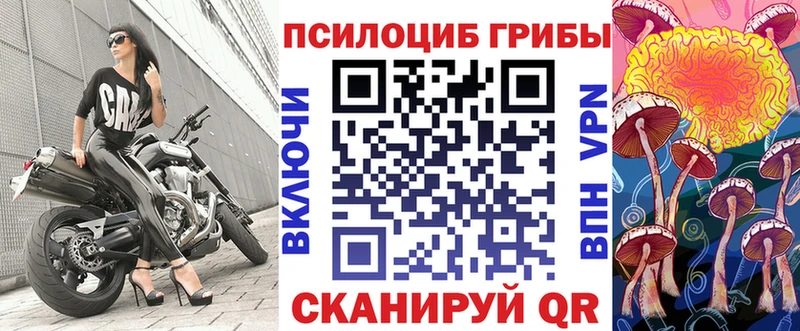 Псилоцибиновые грибы мухоморы  Сибай 